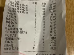 账单-探窝·竹笙椰子鸡(杨箕店)