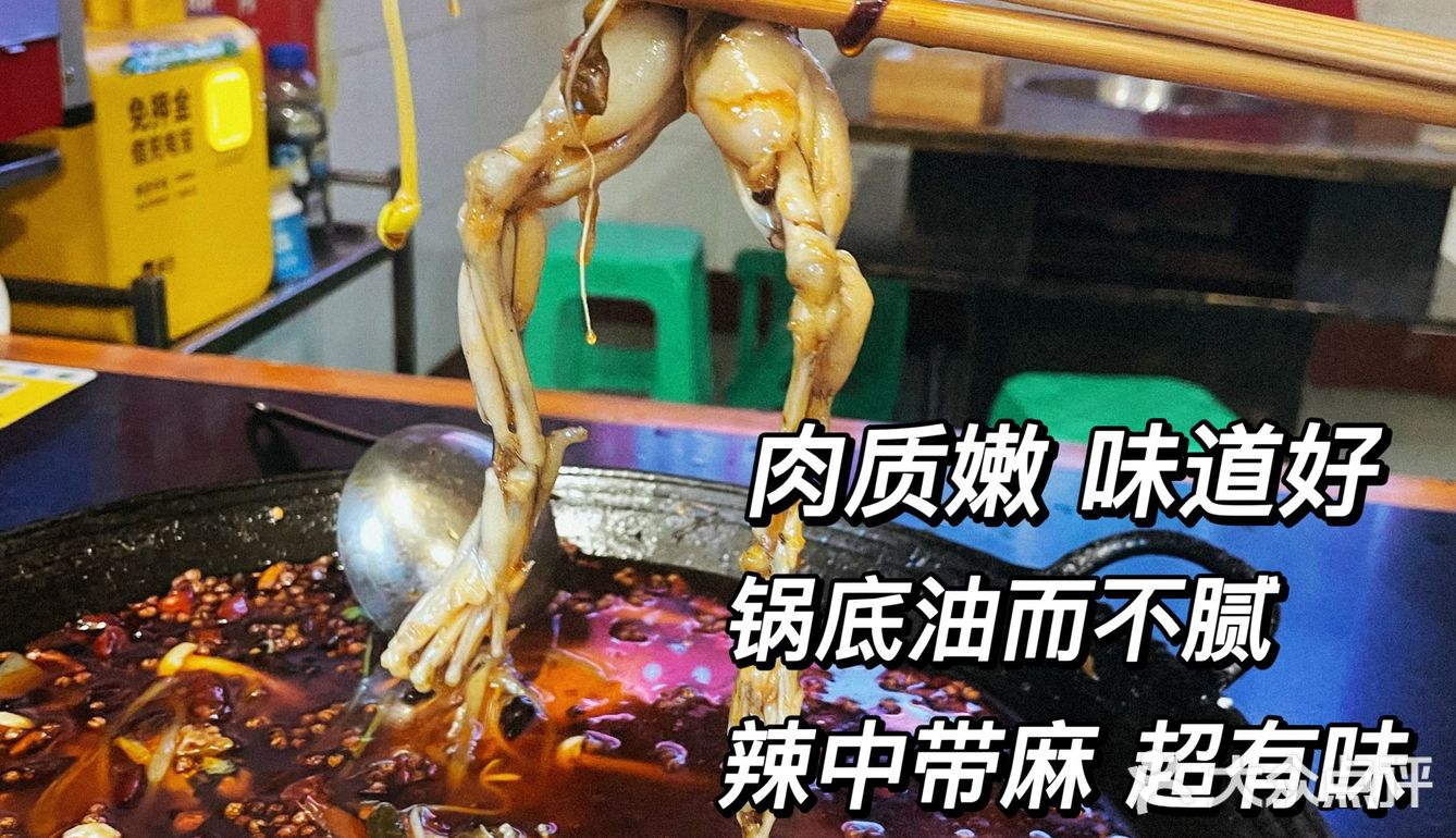 重庆鸿顺老铁锅美蛙鱼府，店铺老旧味道考究，好吃惨了！