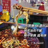 重庆鸿顺老铁锅美蛙鱼府，店铺老旧味道考究，好吃惨了！