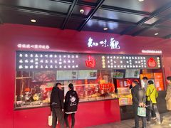 -知味观(湖滨店)