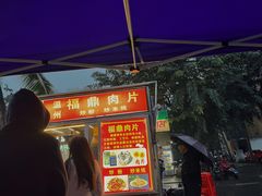 -海大南门夜市(海富街店)