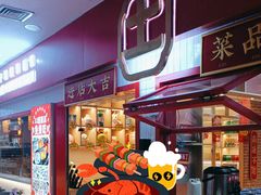 -土货重庆火锅(吾悦广场店)