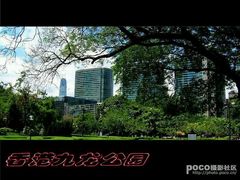 android_upload_pic-九龙公园