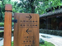 -三嚥阁 La Villa Restaurant