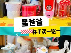 -星巴克(成都龙湖三千集店)