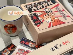 -古茗(番禺万达金街)