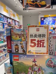 -乐高授权专卖店(中关村领展店)