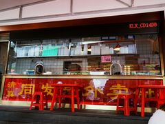 -同发号饭庄(复兴路店)