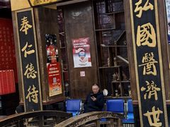 -弘医堂中医院