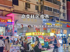 -健康路夜市