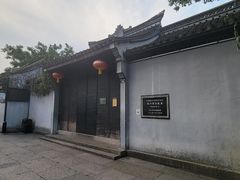 -绍兴鲁迅故里·沈园景区