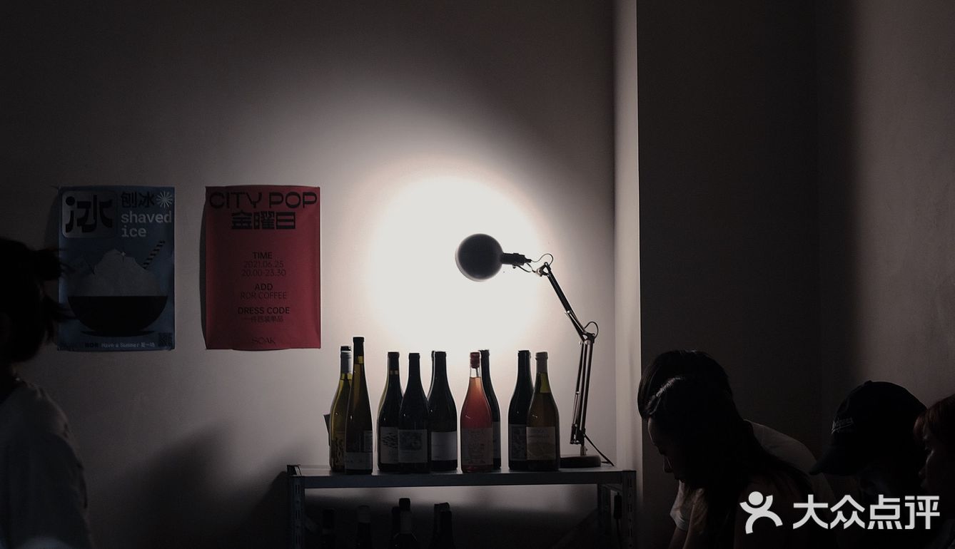 SOAK X ROR|夏一场 自然酒快闪Party🍾️