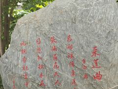 -莲湖公园