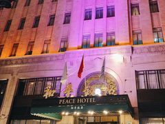 -上海和平饭店 Fairmont Peace Hotel