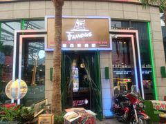 -Famous肥猫墨西哥音乐餐吧(五棵松华熙LIVE店)