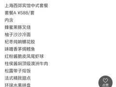 -西郊宾馆·1921餐厅