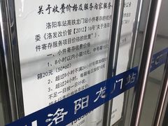 -洛阳龙门站