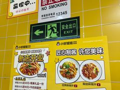 -小谷姐姐麻辣拌·麻辣烫(百子湾店)