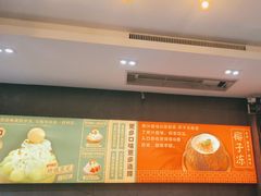 -糖糖屋•糖水•雪花冰店(时尚天河店)