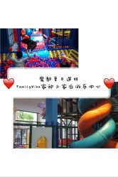 -动力星球家庭亲子游乐中心