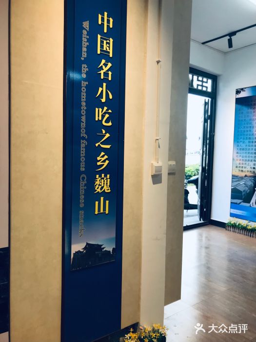 回辉登偰氏面片(东莲花美食街店)图片