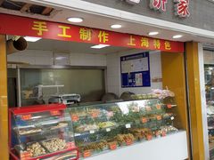 门面-宋记饼家(石门二路店)