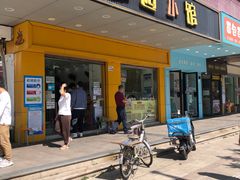 -荔园小馆(园岭新村二期店)