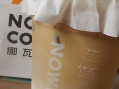 -NOWWA挪瓦咖啡(SOHO中山广场店)