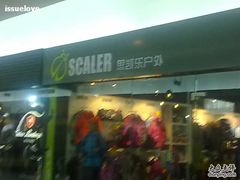 -NIKE品牌体验店(金源新燕莎店)