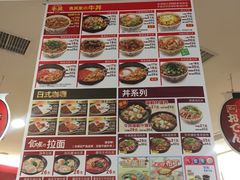 菜单-食其家·牛丼咖喱(苏州永旺店)