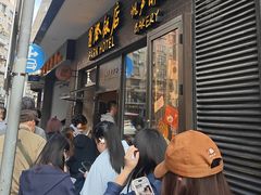 -国际饭店·帆声西饼屋(黄河路店)