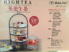 菜单-半秋山西餐厅(西园店)