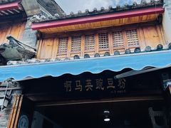 -啊马英豌豆粉
