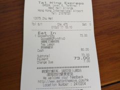 账单-太兴烧味餐厅(香港机场店)