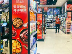 -盒马鲜生(红莲店)