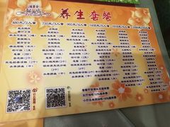 菜单-全聚德(前门店)