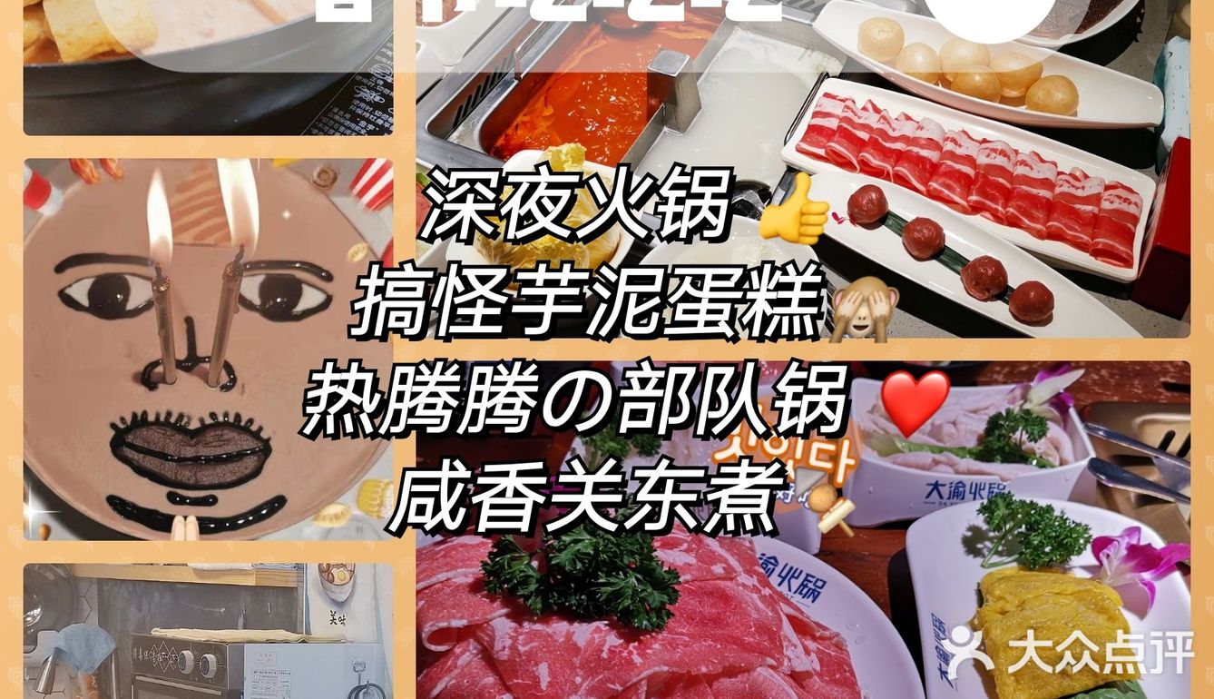 小城春节｜当闺蜜生日遇上春节来临，不来火锅店吃点暖暖身子嘛？