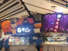 -食悦天美食广场(西安CityOn熙地港购物中心店)