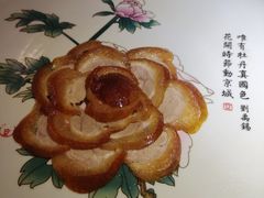 京华牡丹烤鸭-京华烟云·北京烤鸭(领展购物广场·中关村店)