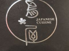 -鸟屋·烧鸟居酒屋(新世纪广场店)