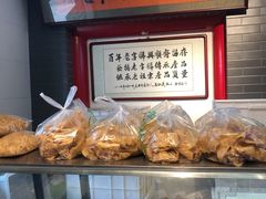 -年记·兴顺斋 牛街清真熟食小吃店