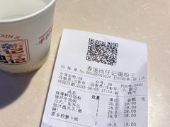 -香港池仔记肠粉王(博多新记襄阳南路店)