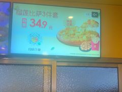 -尊宝比萨(华景新城店)