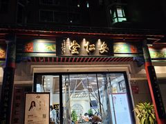 -深圳安仁堂中医·推拿按摩·肩颈调理