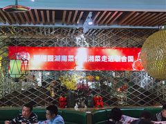-望湘园湖南菜(赛格店)