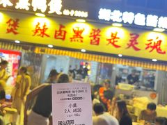 -回味黑鸭煲·始于2006(万松园店)