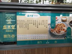-清真盛志望麻酱酿皮·非遗老字号