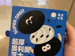 -泽田本家·铜锣烧(环贸店)