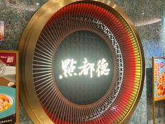 -点都德(汇点楼店)