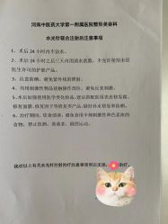 点击看大图 -河南中医药大学第一附属医院-医疗整形